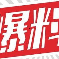 独家爆料,震惊内幕，揭秘事件背后真相！